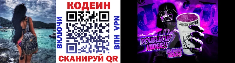 Кодеиновый сироп Lean напиток Lean (лин)  Новое Девяткино 