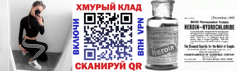 купить закладку  Новое Девяткино  Героин Heroin 