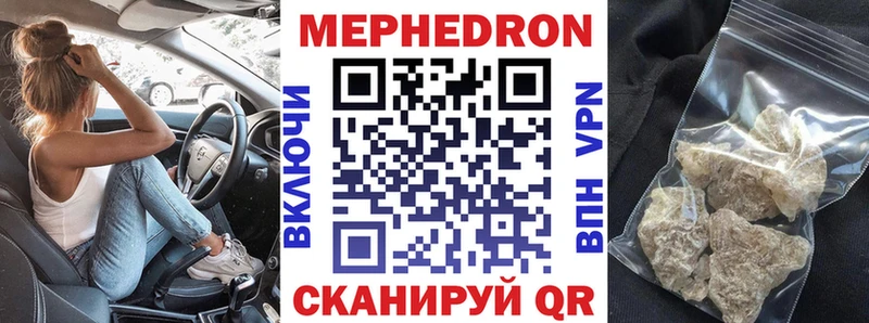 Меф мяу мяу  Новое Девяткино 