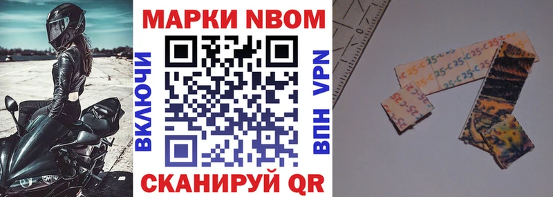 Марки 25I-NBOMe 1,5мг  Новое Девяткино 